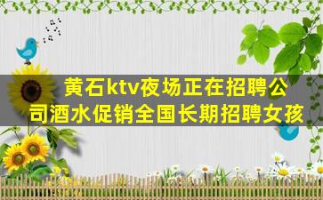 清远酒吧招聘